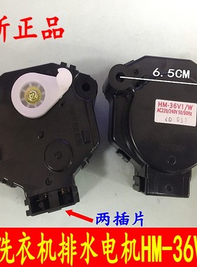 原装松下XQG70-VD76GS/XS/ZN滚筒洗衣机牵引器排水电机HM-36V1/W