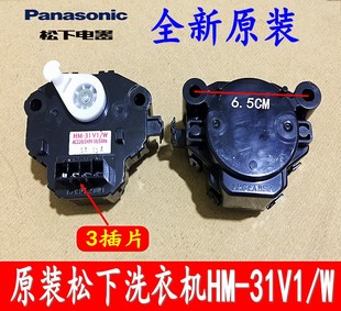 松下滚筒洗衣机XQG60 原装 V61GS V60X1排水电机牵引器