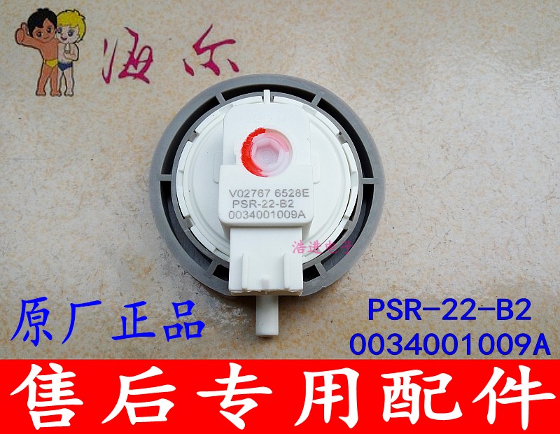 海尔洗衣机水位传感器XQB70-S828/S828S水位开关Z118/L8286控制器