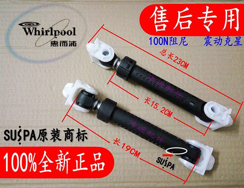 全新惠而浦XQG90-ZS20903W滚筒洗衣机避震器 WFC1066CS/CW减震器