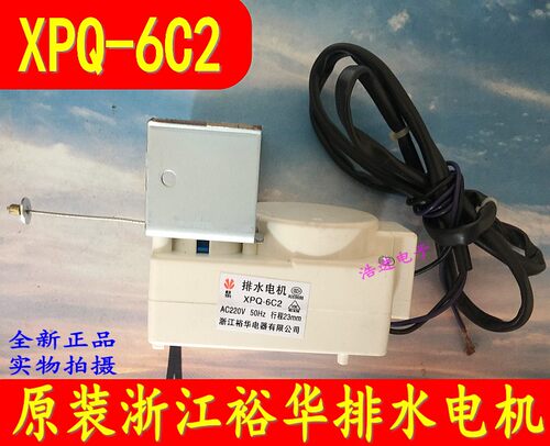 长虹XQB65-618 XQB75-88/75-A10/XQB75-7508洗衣机排水电机牵引器