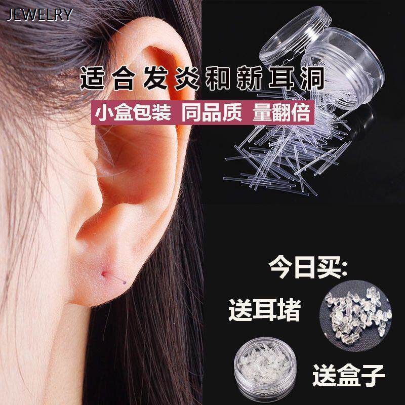 耳棒女专用树脂塑料养耳洞隐形防堵耳针学生耳钉女透明耳棍消炎棒