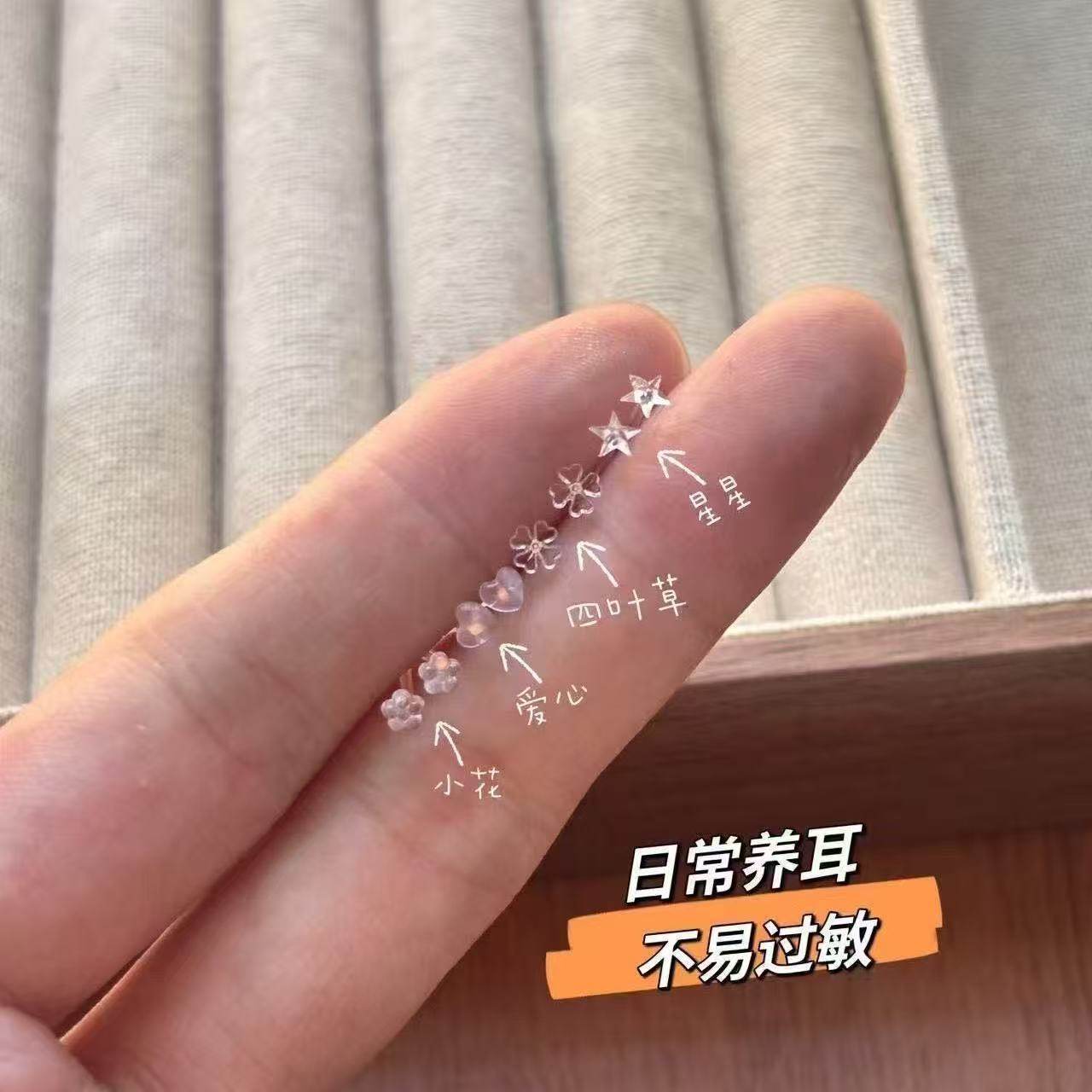 简约小巧防堵过敏隐形塑料爱心耳钉女透明养耳洞耳针百搭学生免摘