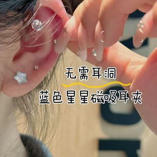 新款 甜美气质免打孔耳饰 无耳洞磁吸耳夹炫彩蓝色小五星耳钉女夏季