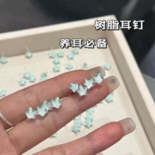耳洞星星炫彩耳钉女新款 简约百搭耳饰塑料针耳环 甜美树脂小巧套装