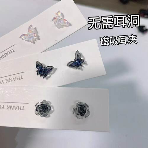 免打孔幻彩魅影黑紫蝴蝶山茶花