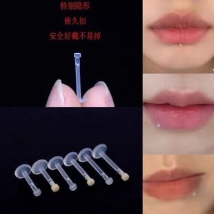 隐形透明唇钉硬硅胶防堵洞养洞唇钉舌钉耳骨钉学生上班族隐形唇钉