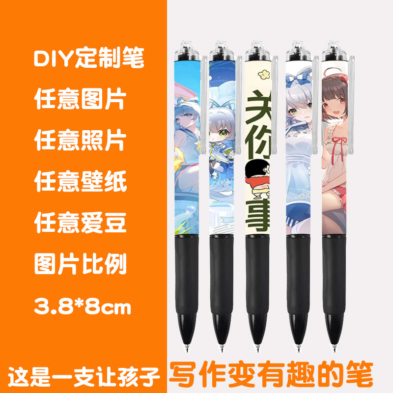 按动中性笔卡通动漫明星风景照片周边手机壁纸来图定制二次元同人