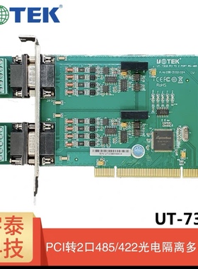 PCI多串口卡pci转2口RS485/422扩展卡485扩展卡宇泰UT-7302i