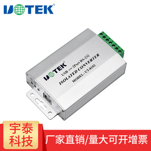 工业级USB转2口RS232光电隔离接口协议转换器 8102 UTEK 宇泰