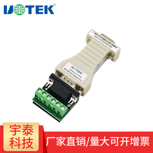 422袖 RS232转RS485 珍型无源串口转换器 正品 203A 宇泰 UTEK