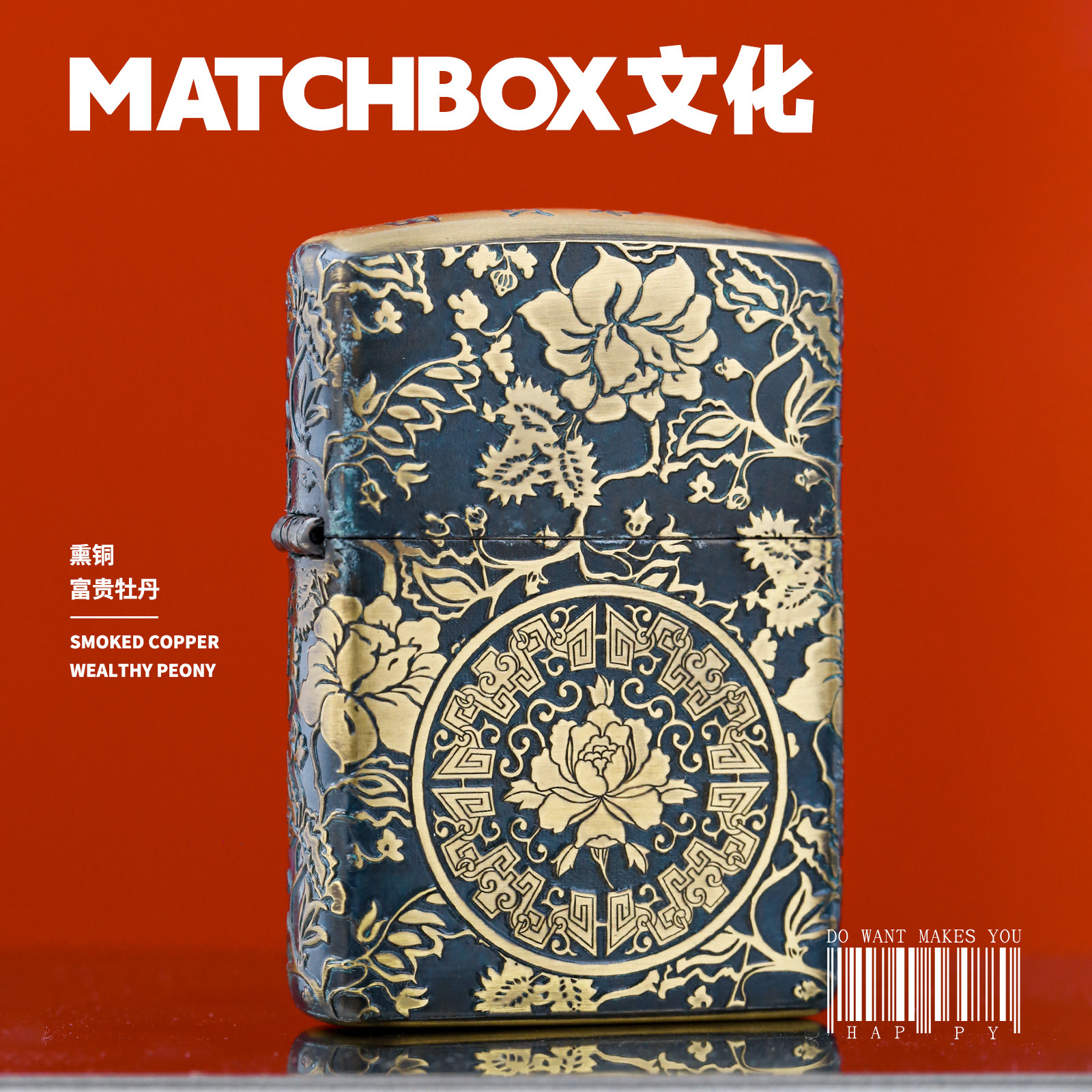 正版Zippo防风煤油打火机 熏铜富贵唐草黄铜盔甲五面雕刻男士送礼