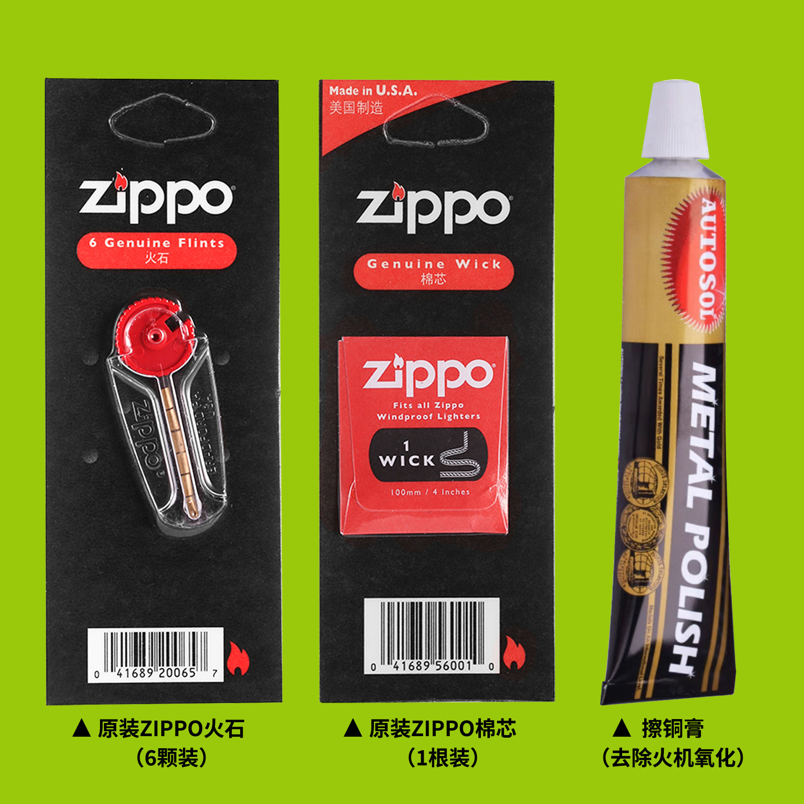 正版Zippo打火石棉芯原装耗材配件礼盒套装合集擦铜膏送男友礼物