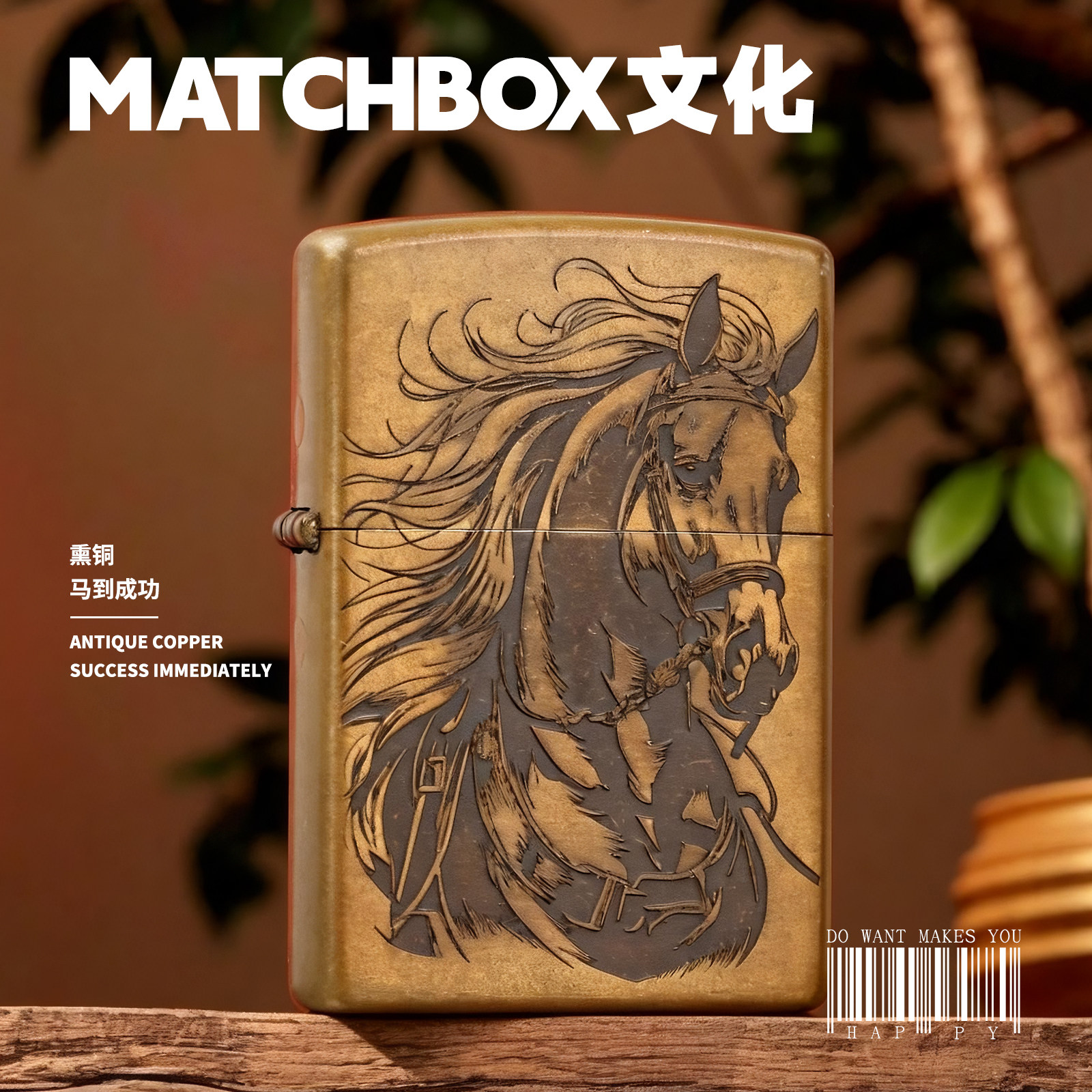 正版Zippo防风煤油打火机 马到成功熏铜双面雕刻生肖马年男士送礼