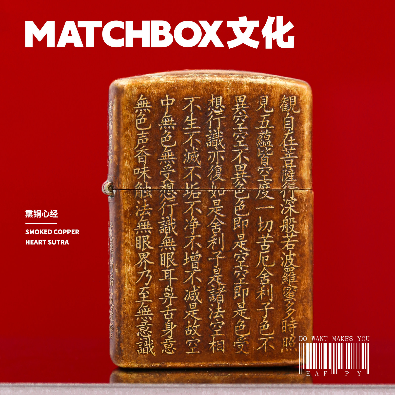 正版Zippo防风煤油打火机 熏铜般若心经盔甲五面雕刻男士收藏送礼