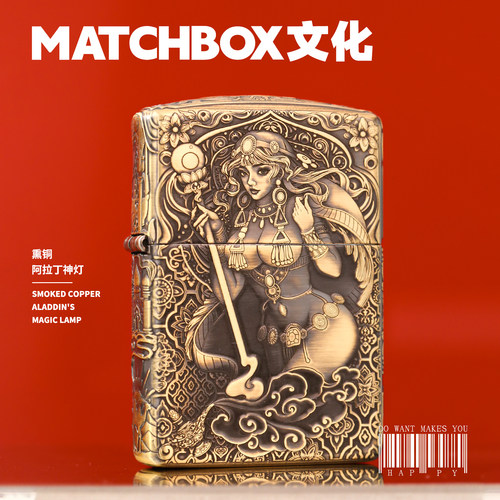 Zippo熏铜阿拉丁神灯男士送礼