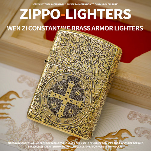 ZIPPO蚊版黄铜康斯坦丁盔甲送礼
