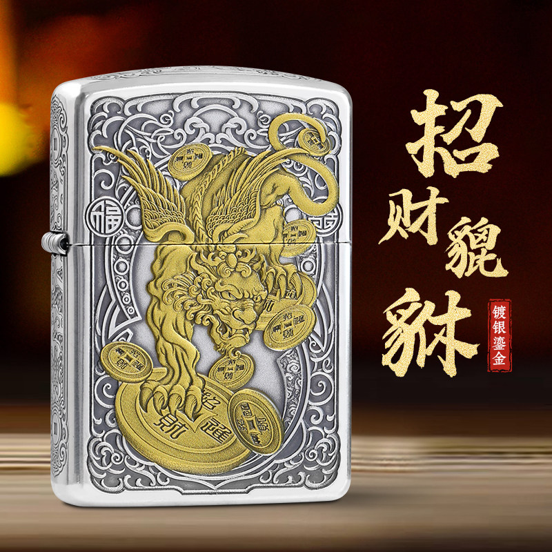 正版Zippo煤油打火机 蚊版招财貔貅镀银鎏金盔甲浮雕五面雕刻送礼