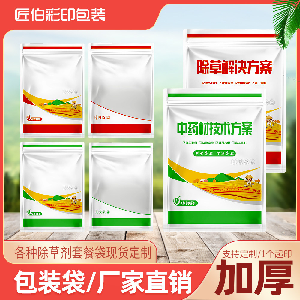自带拉链+透明加厚+厂家直销