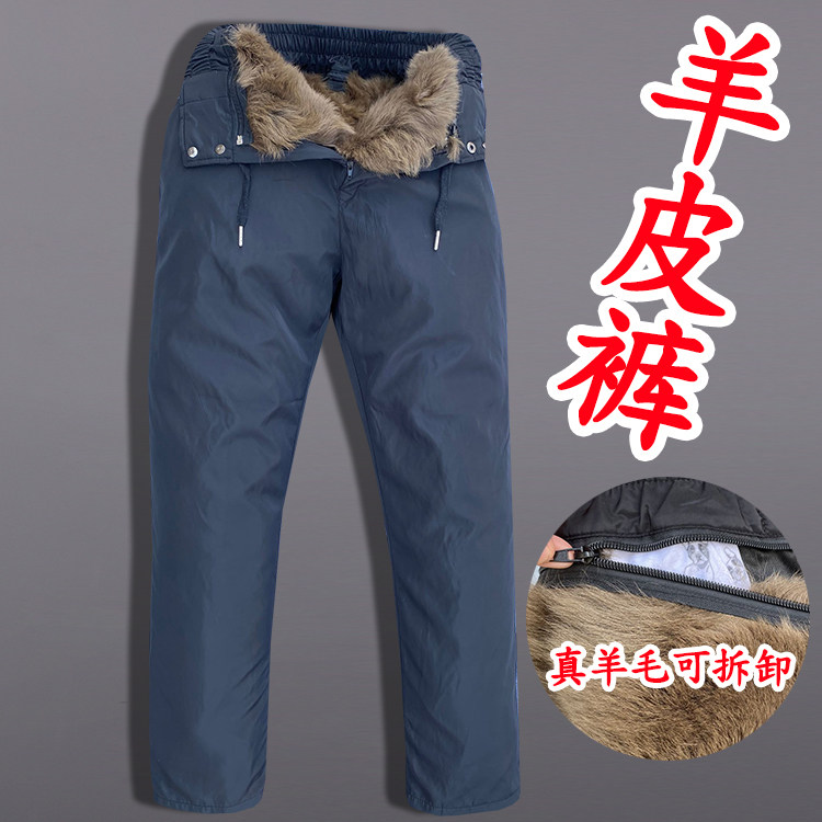 중년 및 노인 하이 웨이스트 양피 울면 바지  가죽 방한 및 따뜻한 양피 바지 100% 양피 울 일체형 담낭 바지