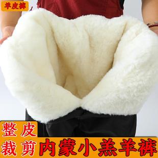皮毛一体羊毛裤内蒙小羔羊整皮裁剪羊皮裤子冬季男女中老年大棉裤