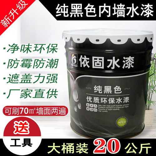 深灰色涂料无味墙面漆环保