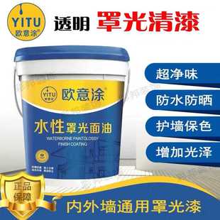 速干罩面漆透明光油墙面防水清漆亮光乳胶漆罩光漆墙绘室内保护漆