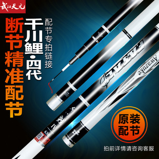 6.3 6.6 千川鲤4代配节5.4 10米四代 8.1 5.7 7.5 武汉天元 7.2