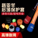 路亚竿保护套硅胶鱼竿后堵配件通用堵头防滑鱼杆尾堵手把竿柄配重