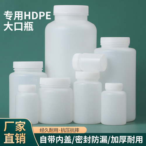 加厚PE半透明广口试剂瓶1L