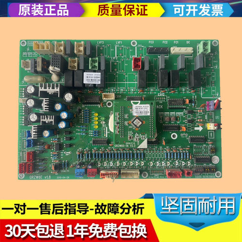 全新原装格力四代多联机外机主板
