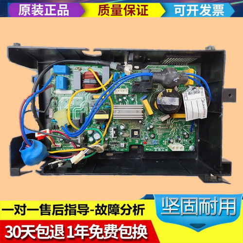 美的变频空调拨码电脑板