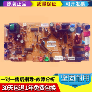 大金控制陪你主板 EB10026(B) 控制板 内机板 EB10021 C