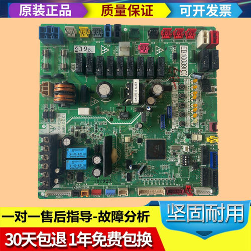 金中央空调.原装拆机板