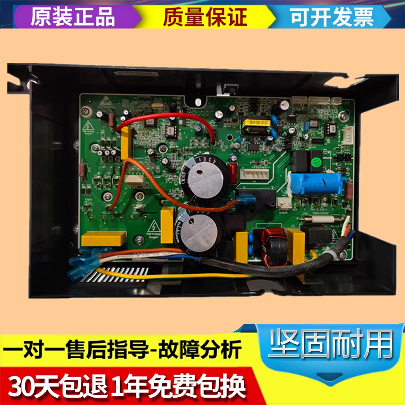 杨子/扬子/新飞变频空调主板KFRD-35W/08aBp2a2-A3室外机维修0306