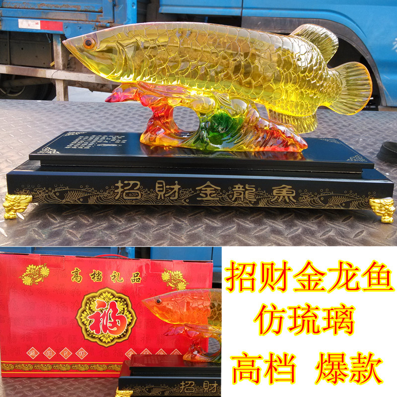 招财金龙鱼树脂吧台酒柜客厅摆件
