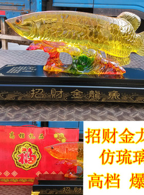 招财金龙鱼树脂吧台酒柜客厅摆件
