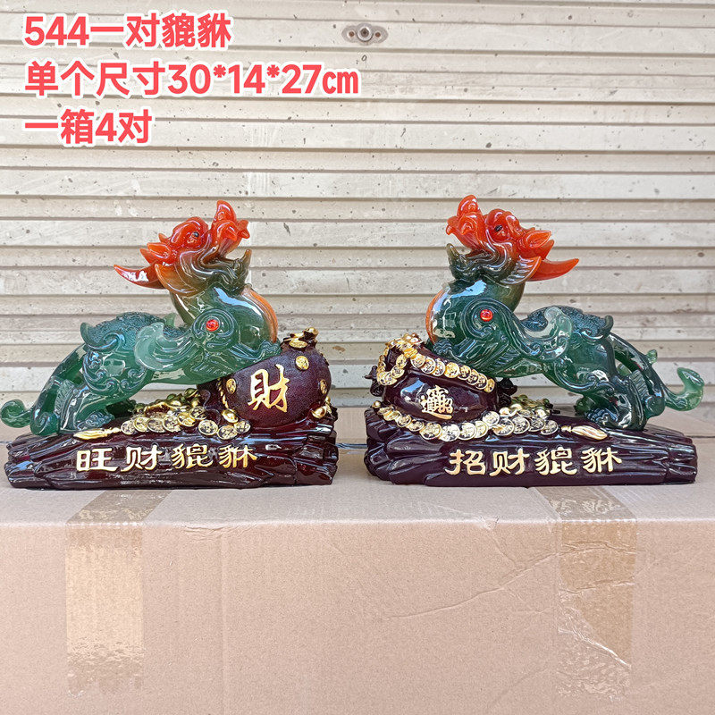 招财貔貅一对 旺财貔貅麒麟树脂工艺品摆件 开业家居装饰