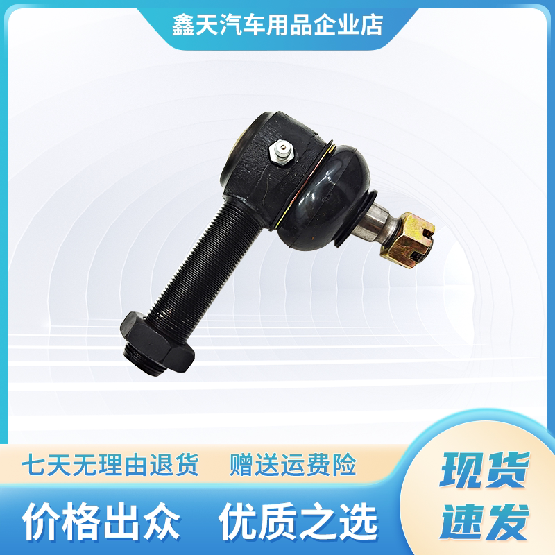 适配重汽王牌货车737b757b777b方向直拉杆球头横拉杆球头接头配件