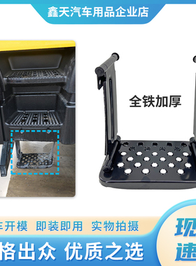 适配红岩杰狮新金刚C100C500M500活动上车踏板U型悬挂脚踏板配件
