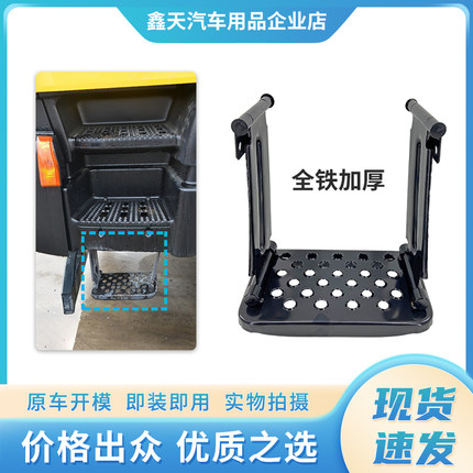 适配红岩杰狮新金刚C100C500M500活动上车踏板U型悬挂脚踏板配件