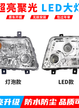 适用于欧曼ETX2280大灯总成欧曼9系5系瑞沃Q5Q9改装高亮LED前照灯