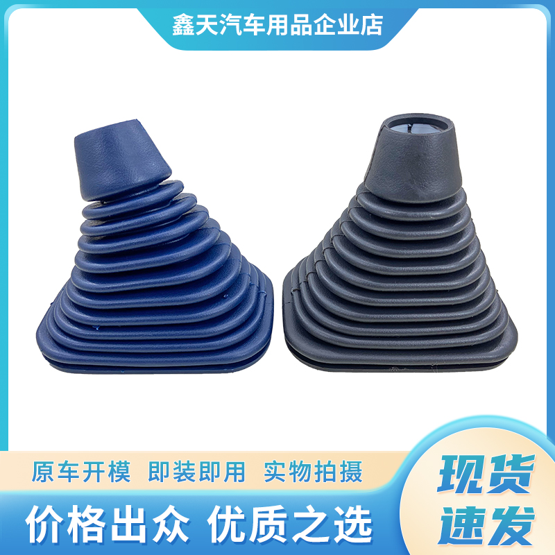 杰狮新金刚排档杆防尘罩原厂配件