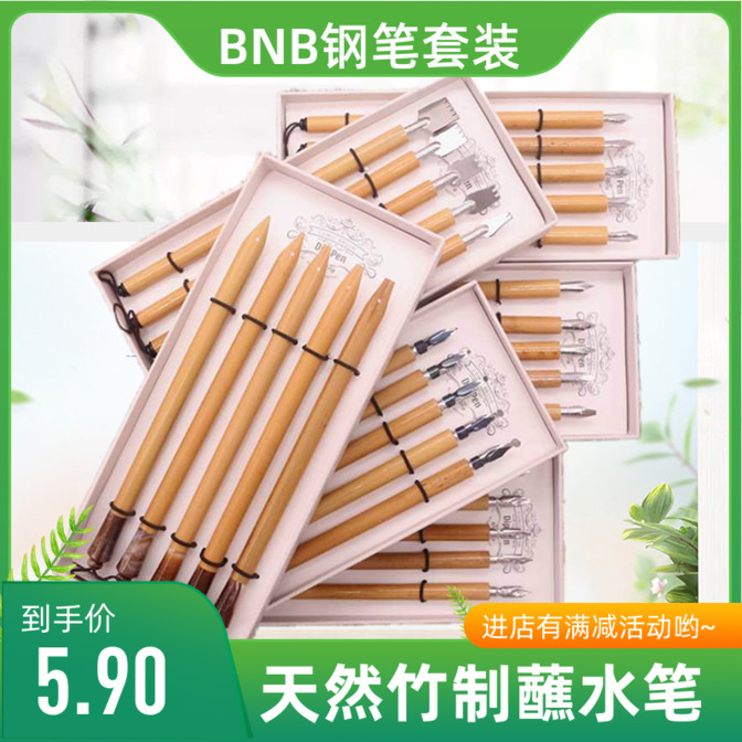 天然环保竹木蘸水笔竹制钢笔蘸水笔盒装简约成人书法练字签字笔