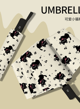 自动雨伞女晴雨两用伞遮阳伞加固抗风加厚学生防紫外便携折叠可爱