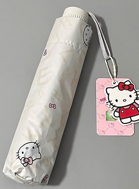 hellokitty雨伞晴雨两用女高颜值黑胶遮阳伞防紫外线小巧便携