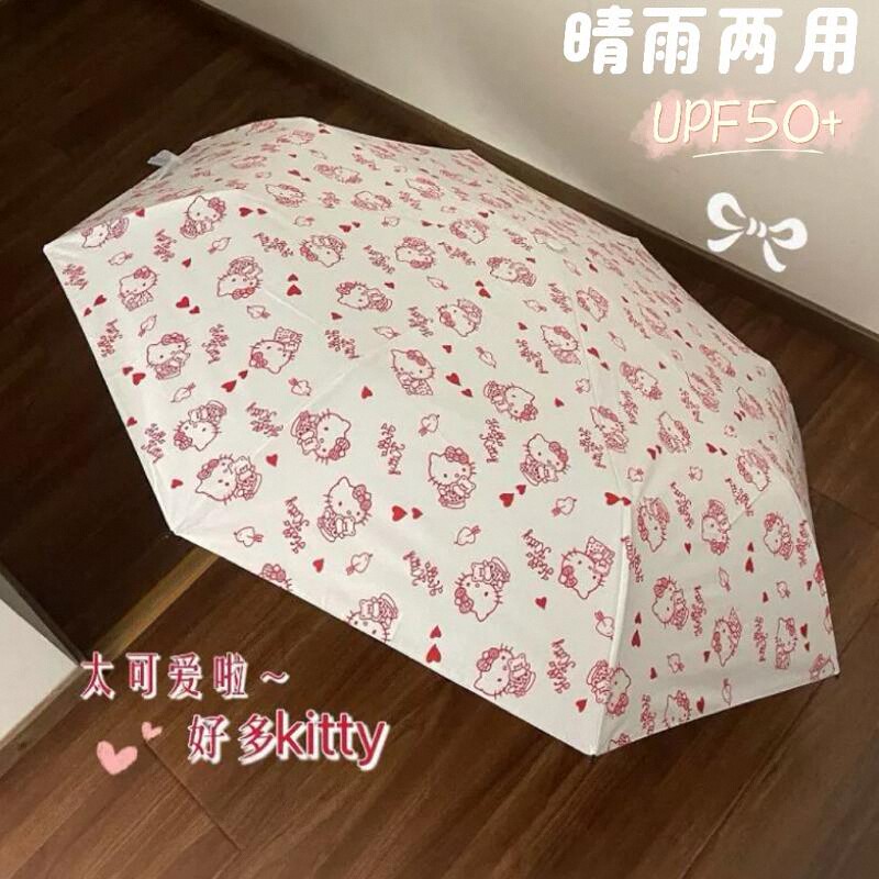 晴雨两用防紫外线太阳伞全自动
