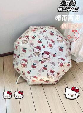 hellokitty可爱儿童雨伞全自动便携晴雨遮阳卡通黑胶女士高颜值伞