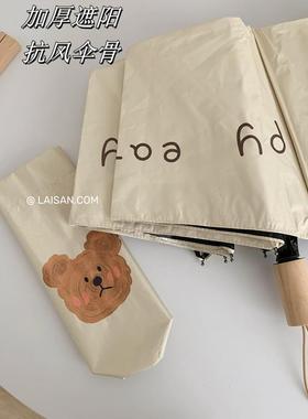 2024黑胶防紫外线可爱奶油卡通熊小清新学生便捷遮阳伞全自动折叠