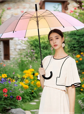 2024梦幻七色彩虹雨伞透明大号多骨雨伞加大加厚加固自动长柄伞